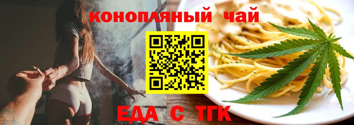 Canna-Cookies конопля  Вход с VPN  Приморско-Ахтарск 
