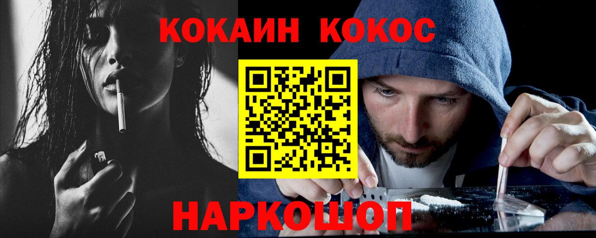 Приморско-Ахтарск  КОКАИН  Вход с VPN  Кокаин Боливия 