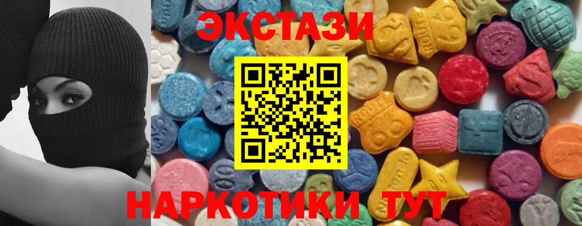 Ecstasy Philipp Plein  Экстази 250 мг  сайты даркнета клад  Вход с VPN  Приморско-Ахтарск 