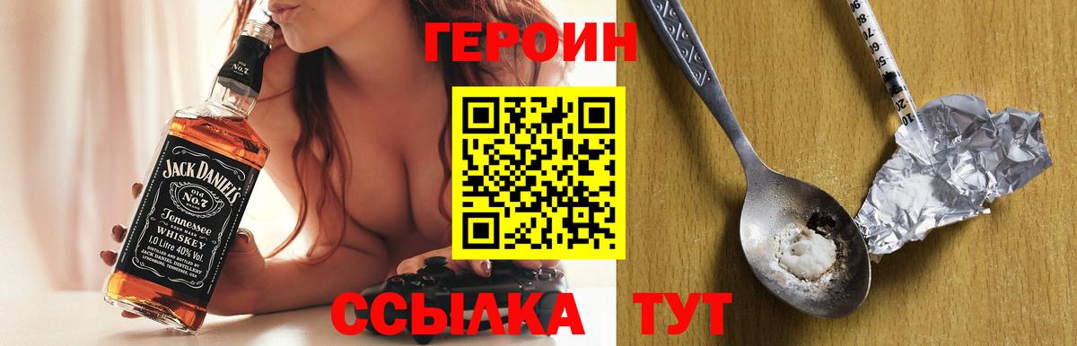 ГЕРОИН белый  Вход с VPN  Приморско-Ахтарск 