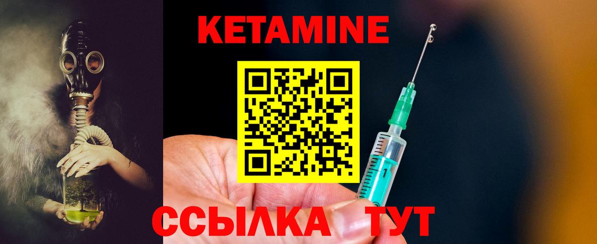 КЕТАМИН VHQ  маркетплейс формула  Приморско-Ахтарск  Вход с VPN  КЕТАМИН ketamine 