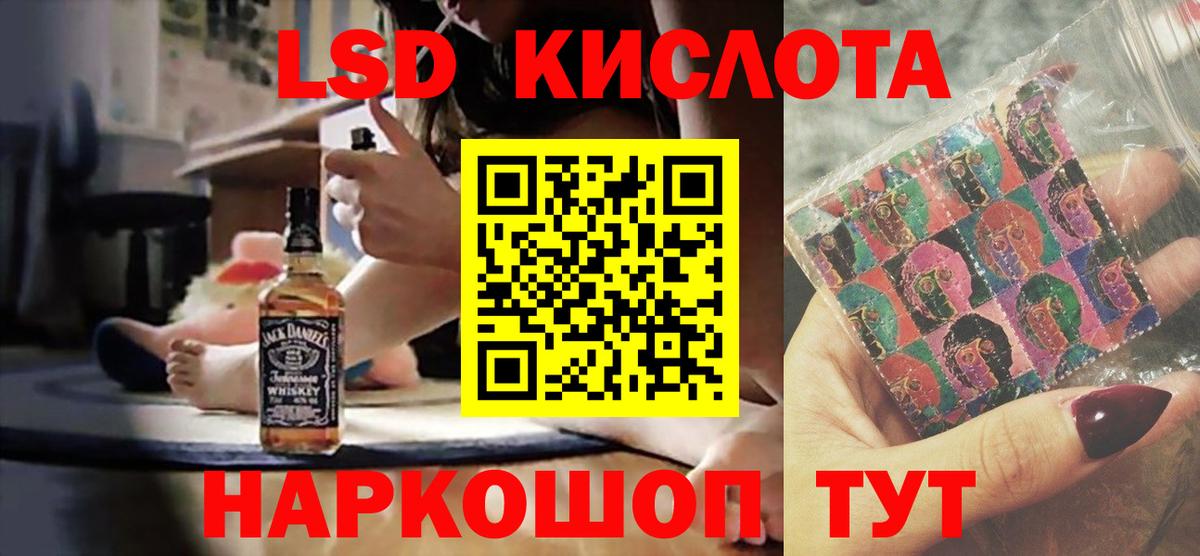 Лсд 25 экстази кислота  Лсд 25 экстази ecstasy  Вход с VPN  Приморско-Ахтарск 