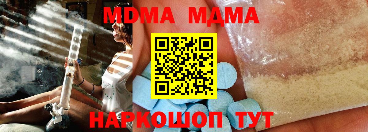 MDMA молли Приморско-Ахтарск