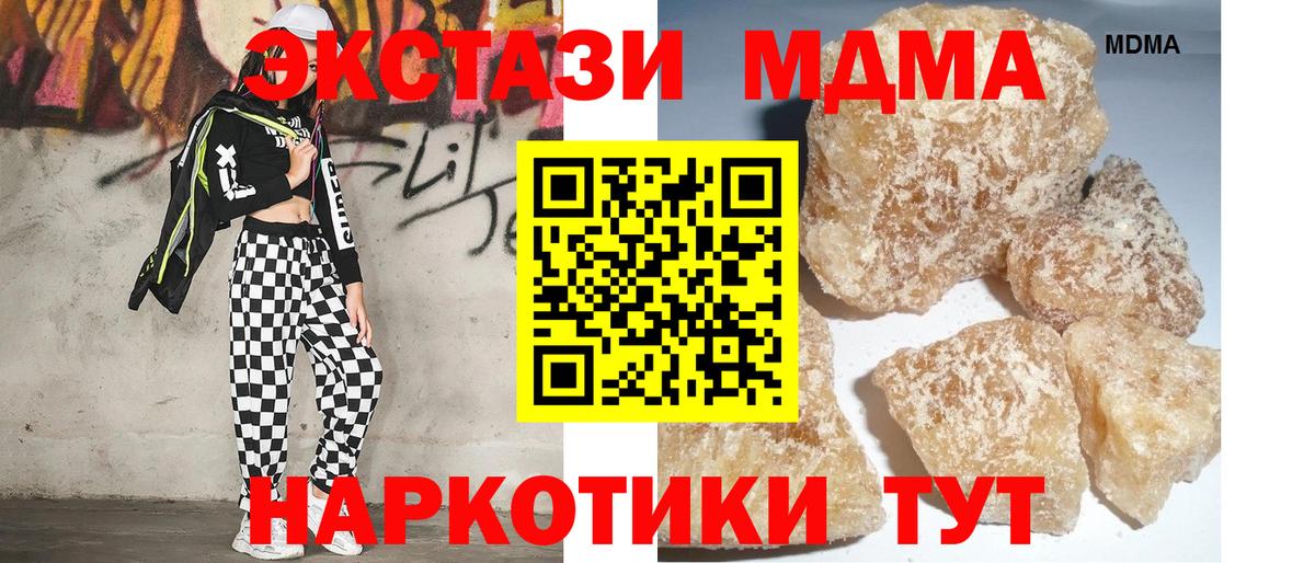 MDMA Molly  MDMA VHQ  Приморско-Ахтарск  МДМА  Вход с VPN 