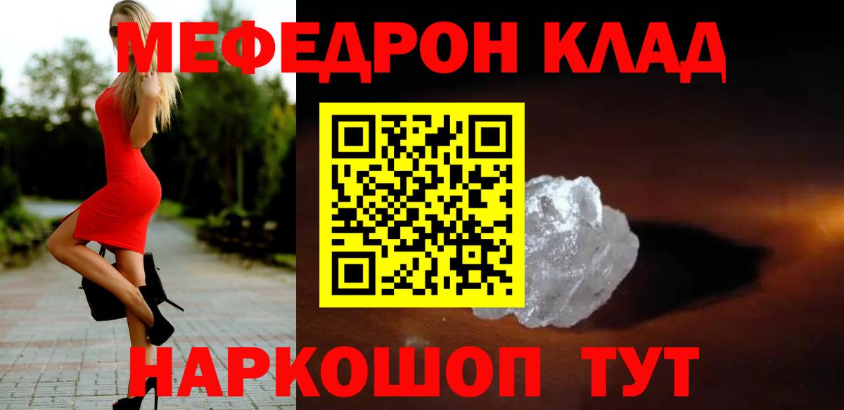 Меф мяу мяу кристаллы Приморско-Ахтарск