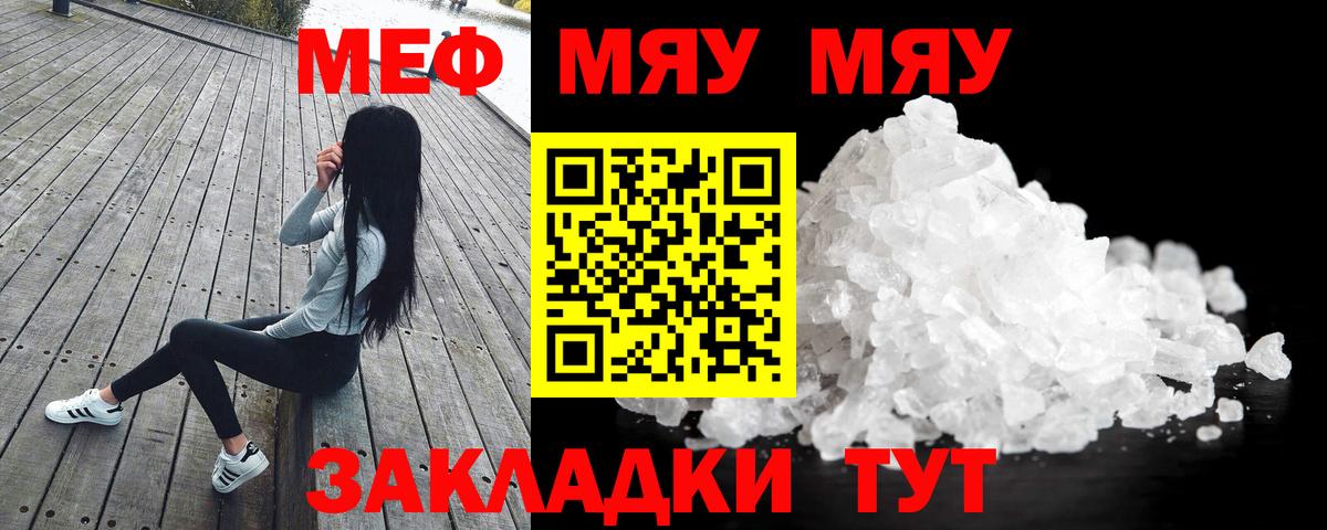 МЕФ  Меф 4 MMC  omg   Приморско-Ахтарск  Меф  Вход с VPN 