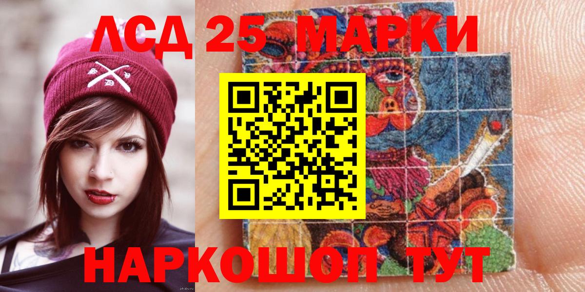 Наркотические марки 1,8мг  Наркотические марки 1,8мг  Приморско-Ахтарск  Вход с VPN 