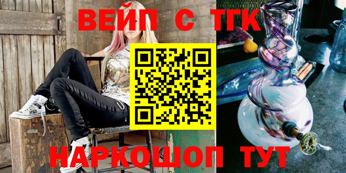 ТГК гашишное масло  Вход с VPN  Приморско-Ахтарск 