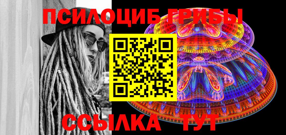Приморско-Ахтарск  наркотики  Вход с VPN  Псилоцибиновые грибы MAGIC MUSHROOMS 